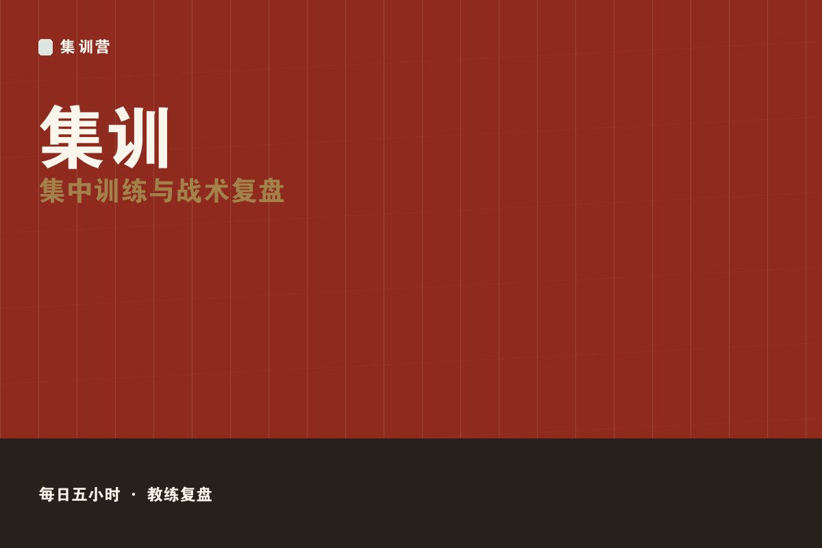 开云app安卓下载 - 高段职业直通营选拔现场