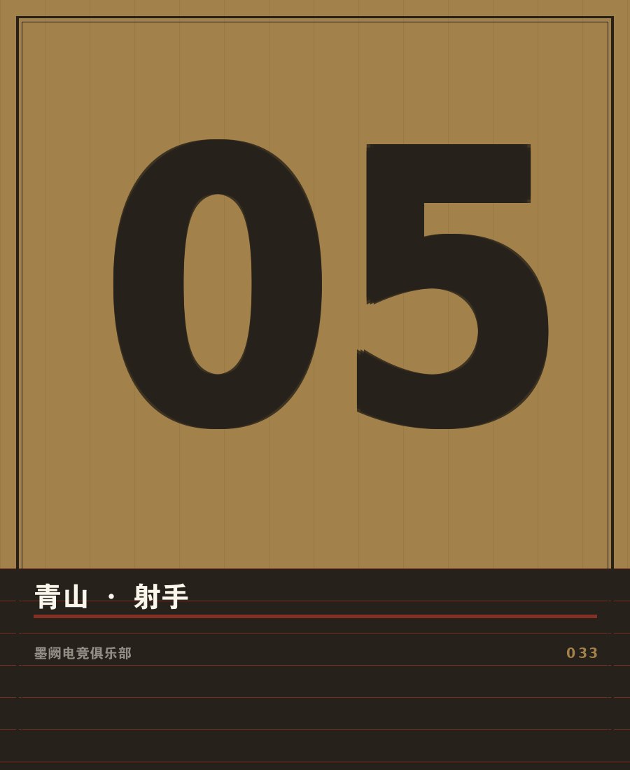 开云app安卓下载 - 选手青山赛场肖像