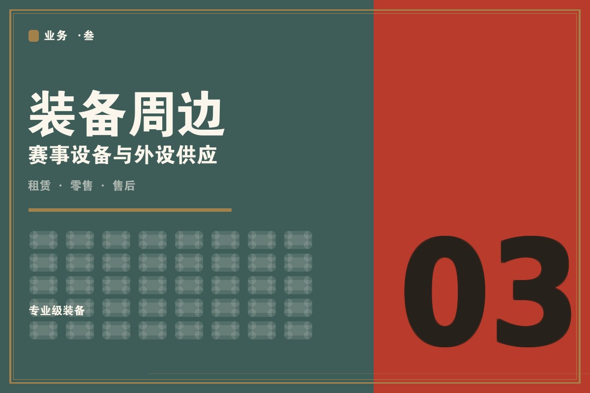 开云app安卓下载 - 墨阙联名电竞外设装备