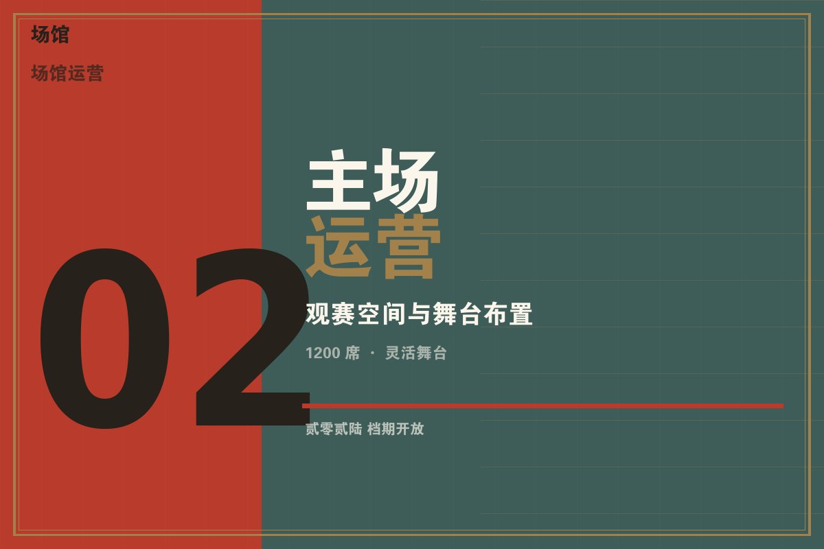 开云app安卓下载 - 墨阙电竞主场馆内景